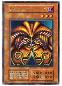 遊戯王  封印されしエクゾディア(U)(P1)