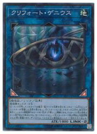 楽天市場 遊戯王 クリフォートの通販