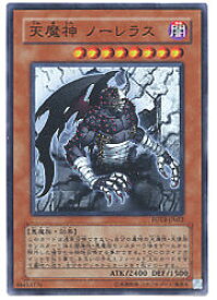 楽天市場 遊戯王 天魔神 ノーレラスの通販