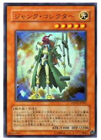 楽天市場 遊戯王 ジャンク コレクターの通販 楽天市場 遊戯王 ジャンク コレクターの通販
