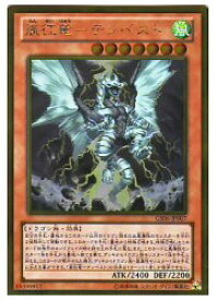 遊戯王　　嵐征竜-テンペスト(GR)(GS06-JP007)