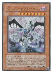 トレーディングカード 遊戯王 スターダストドラゴンの人気商品・通販 