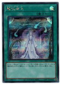 遊戯王　　魔妖廻天(S)(SSB1-JP016)