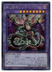 遊戯王　　捕食植物ドラゴスタペリア(S)(RC04-JP028)