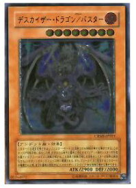 楽天市場 遊戯王 デスカイザー ドラゴンの通販