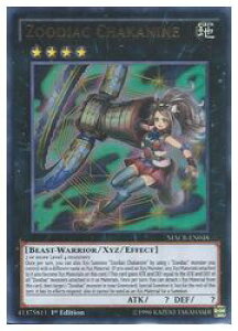 pŁ@@Zoodiac Chakanine(U)(1st)(\bCJ)(MACR-EN048)