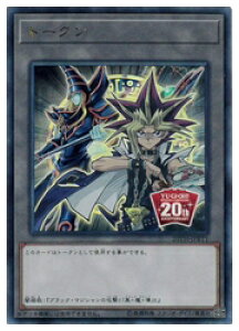 遊戯王  トークン(ブラックマジシャン&闇遊戯)(U)(20TH-JPBT1)