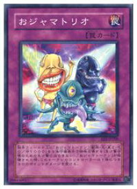 楽天市場 遊戯王 お ジャマトリオの通販