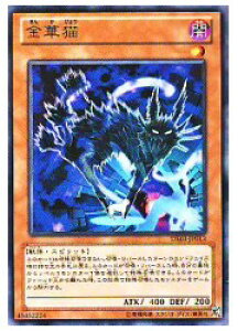遊戯王 猫 トレーディングカードの人気商品 通販 価格比較 価格 Com