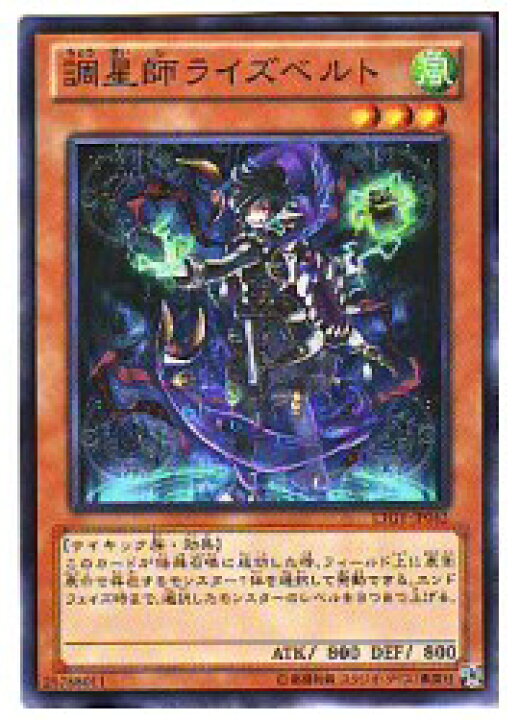 楽天市場 遊戯王 調星師ライズベルト Nr Ltgy Jp042 Hobby Shop ファミコンくん