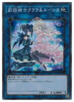 楽天市場】遊戯王 副話術士クララ＆ルーシカの通販