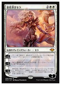 MTG　(JPN) 慈悲深きセラ(MH1) 白