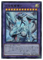 楽天市場】遊戯王 究極 竜騎士の通販