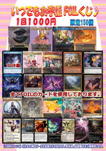 MTG@MTG łyFOIL7 55500~ 150 Ip (10)
