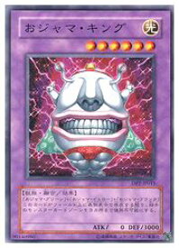 楽天市場 遊戯王 おジャマの通販