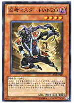 楽天市場】遊戯王 忍者マスター hanzoの通販