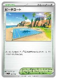 ポケモンカードゲーム　【sv4a】　ビーチコート(C)(184/190)