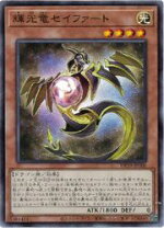 楽天市場】輝光竜セイファート 20thシークレットの通販