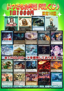 MTG@y\11/30zMTG łyFOIL81 1100~ 140 Ip (10)