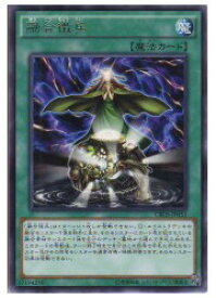 楽天市場 遊戯王 融合徴兵の通販