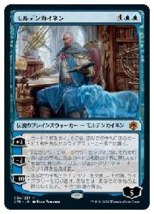 楽天市場】MTG (JPN)(FOIL) モルデンカイネン(AFR) 青 : HOBBY SHOP 