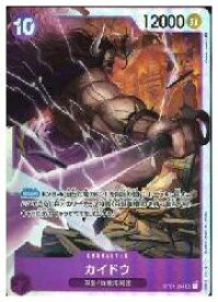 ワンピース カードゲーム　【OP01】 カイドウ(SR)(OP01-094) 紫