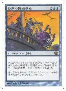 MTG@(ENG)(FOIL) ݂̊Cs(8ED)(ԁFEX) 