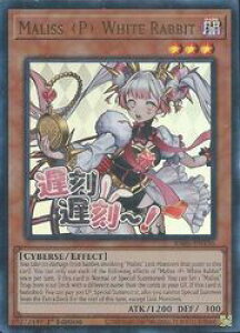 �p��Ł@���@Maliss ��P�� White Rabbit(U)(1st)(RA05-EN136)