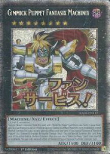 �p��Ł@���@Gimmick Puppet Fantasix Machinix(STR)(1st)(�M�~�b�N�E�p�y�b�g-�t�@���^�W�N�X�E�}�L�i)(RA05-EN137)