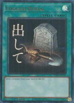 楽天市場】遊戯王 英語版 おろかな埋葬の通販