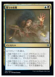 MTG�@(JPN) �΂ł̐���(ELD)(U) ��