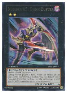 �p��Ł@���@No.65:DJINN BUSTER(R)(1st)(�ْf���l�W���b�W�E�o�X�^�[)(SHSP-EN047)