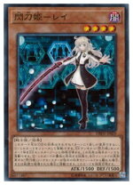 楽天市場】閃刀姫 レイ 20thの通販