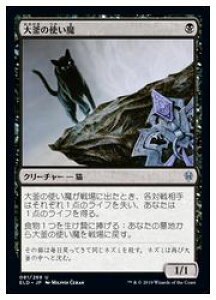 MTG�@(JPN) �劘�̎g����(ELD)(U) ��