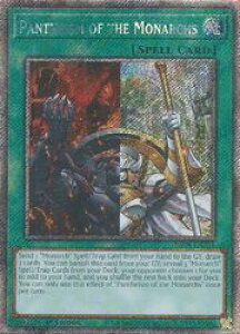 �p��Ł@�΁@Pantheism of the Monarchs(PLSR)(1st)(�Đ_�̒鉤)(RA04-EN261)