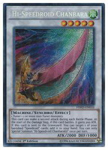 pŁ@@HI-SPEEDROID CHANBARA(S)(1st)(HSR`oC_[)(HSRD-EN010)