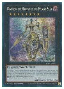 �p��Ł@���@Dingirsu the Orcust of the Evening Star(S)(1st)(�����̋@�_�f�B���M���X)(RA01-EN040)