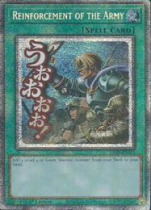 �p��Ł@�΁@Reinforcement of the Army(STR)(1st)(����)(RA05-EN113)
