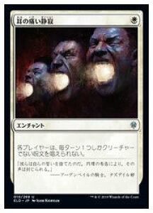 MTG�@(JPN) ���̒ɂ��Î�(ELD)(U) ��