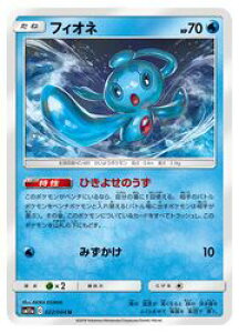 �|�P�����J�[�h�Q�[���@�ySM11a�z�@�t�B�I�l(U)(022/064)