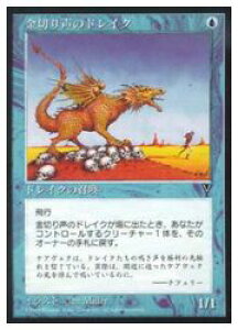 MTG�@(ENG) ���؂萺�̃h���C�N(VIS)(C) ��