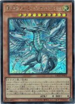 楽天市場】ディープアイズホワイトドラゴンの通販