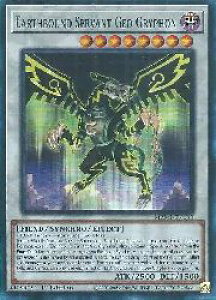 pŁ@@Earthbound Servant Geo Gryphon(SR)(1st)(nWIOtH)(MZMI-EN033)