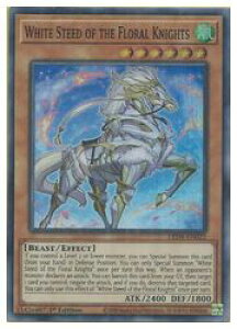 �p��Ł@���@White Steed of the Floral Knights(SR)(1st)(�ԋR�m�c�̔��n)(LED8-EN022)