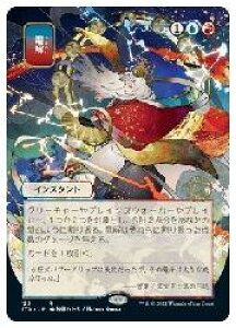 MTG�@(JPN)(���{���)(FOIL)(�R���N�^�[�u�[�X�^�[��) �d��(STA) ��