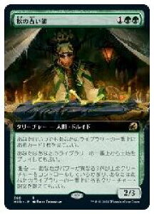 MTG@(JPN)(gA[g)(FOIL) H̐肢t(MID) 