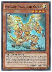 �p��Ł@���@HIERATIC DRAGON OF GEBEB(SR)(1st)(������-�h���S���Q�C�E(GAOV-EN019)