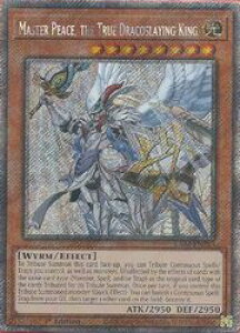 �p��Ł@���@Master Peace the True Dracoslaying King(PLSR)(1st)(�^�����c�}�X�^�[P)(RA04-EN283)