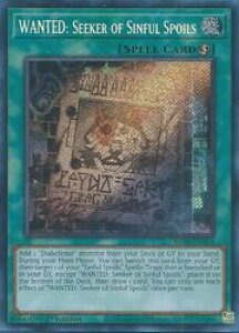 �p��Ł@�΁@WANTED:Seeker of Sinful Spoils(PCR)(1st)(�ߕ���̈���)(RA03-EN074)
