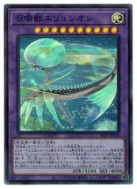 エリュシオン